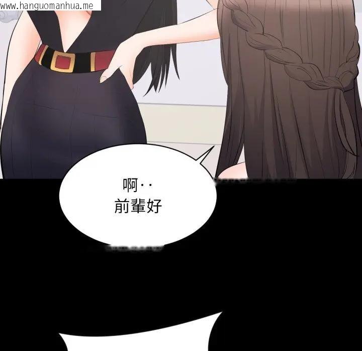 韩国漫画豪门千金的男人韩漫_豪门千金的男人-第12话在线免费阅读-韩国漫画-第110张图片