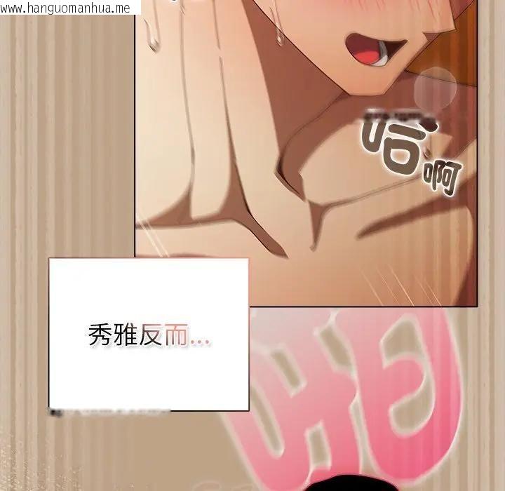 韩国漫画请弄脏我的女朋友/请玷污我女友韩漫_请弄脏我的女朋友/请玷污我女友-第50话在线免费阅读-韩国漫画-第104张图片