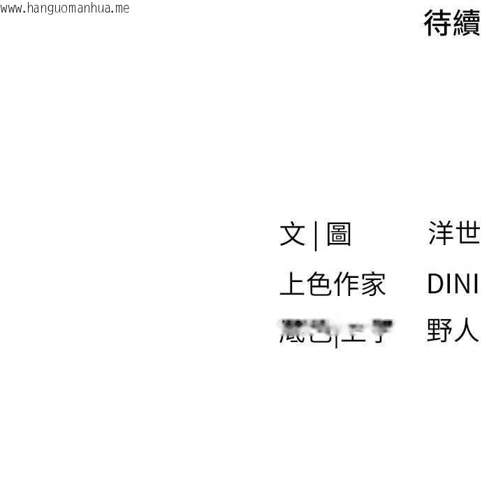 韩国漫画欲海交锋韩漫_欲海交锋-第88话-欲罢不能的肉体欢愉在线免费阅读-韩国漫画-第173张图片