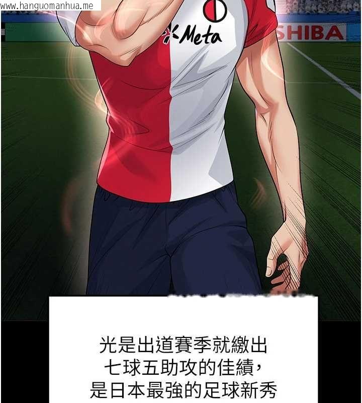 韩国漫画足球型男脱单指南韩漫_足球型男脱单指南-第59话-韩日对战即将开打在线免费阅读-韩国漫画-第150张图片