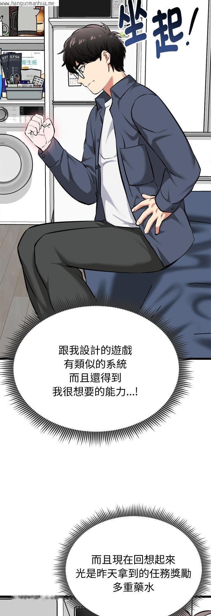 韩国漫画启动复仇系统/超真实征服游戏韩漫_启动复仇系统/超真实征服游戏-第17话在线免费阅读-韩国漫画-第54张图片