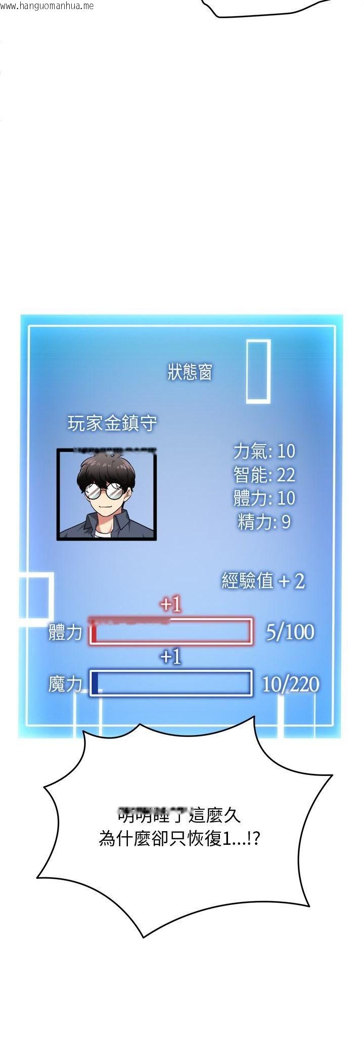 韩国漫画启动复仇系统/超真实征服游戏韩漫_启动复仇系统/超真实征服游戏-第17话在线免费阅读-韩国漫画-第21张图片