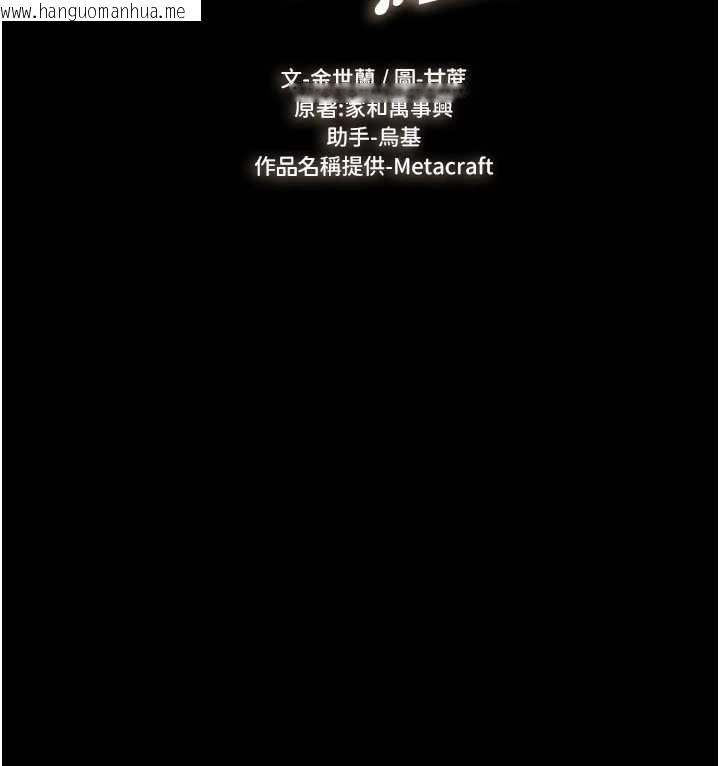 韩国漫画继母与继姐韩漫_继母与继姐-第115话-哥哥的专属配菜在线免费阅读-韩国漫画-第13张图片