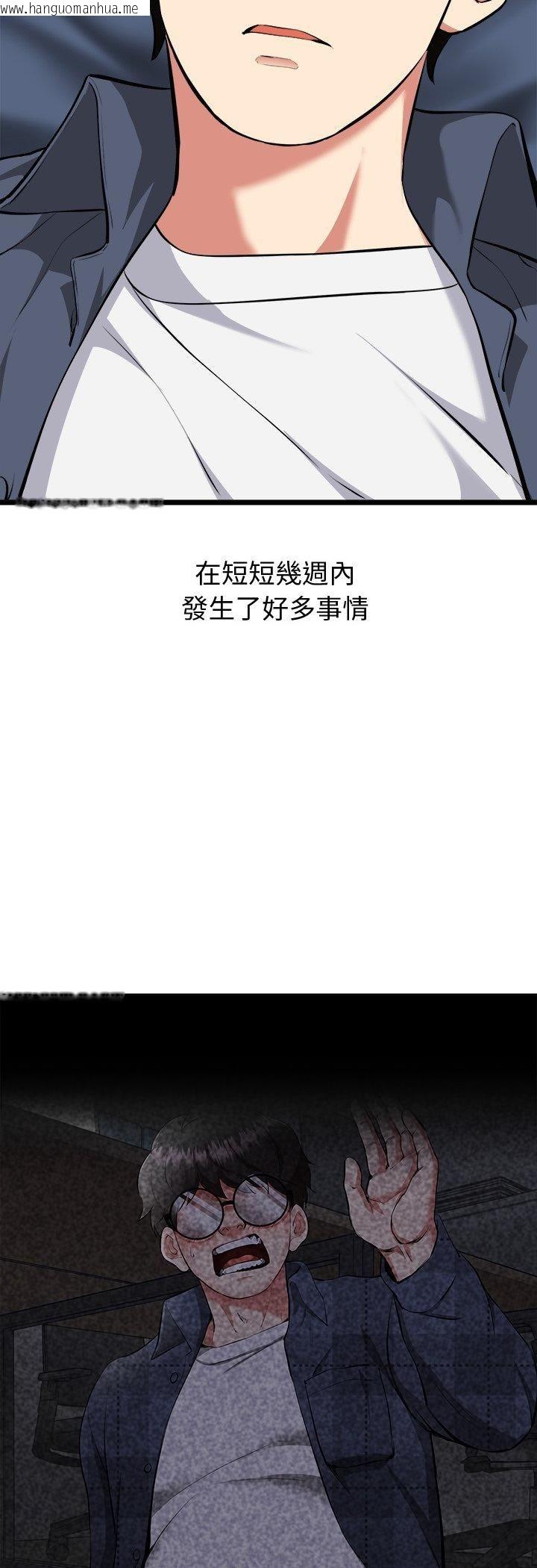 韩国漫画启动复仇系统/超真实征服游戏韩漫_启动复仇系统/超真实征服游戏-第17话在线免费阅读-韩国漫画-第48张图片