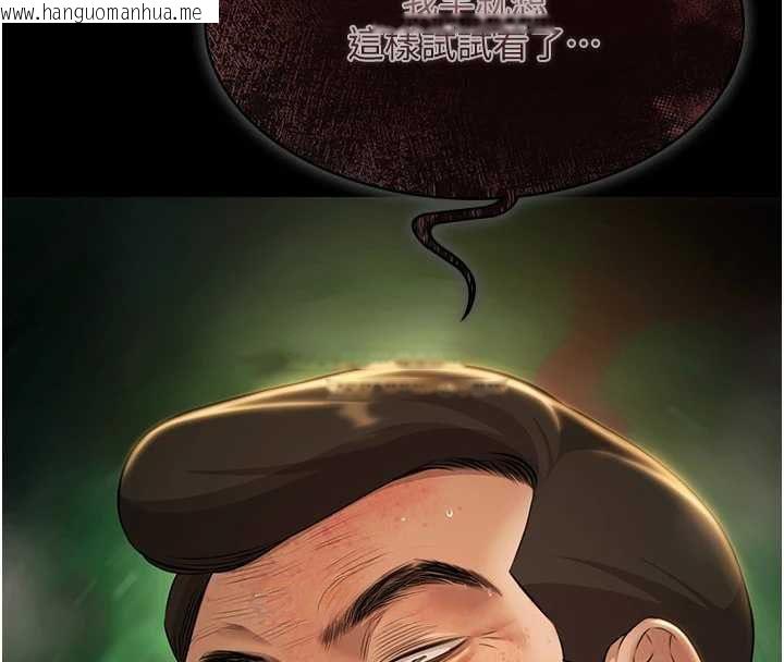 韩国漫画极乐泳池趴韩漫_极乐泳池趴-第29话-你马子的鲍鱼好正点在线免费阅读-韩国漫画-第42张图片