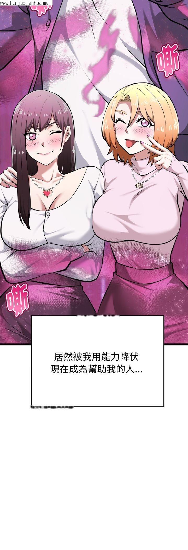 韩国漫画启动复仇系统/超真实征服游戏韩漫_启动复仇系统/超真实征服游戏-第17话在线免费阅读-韩国漫画-第51张图片