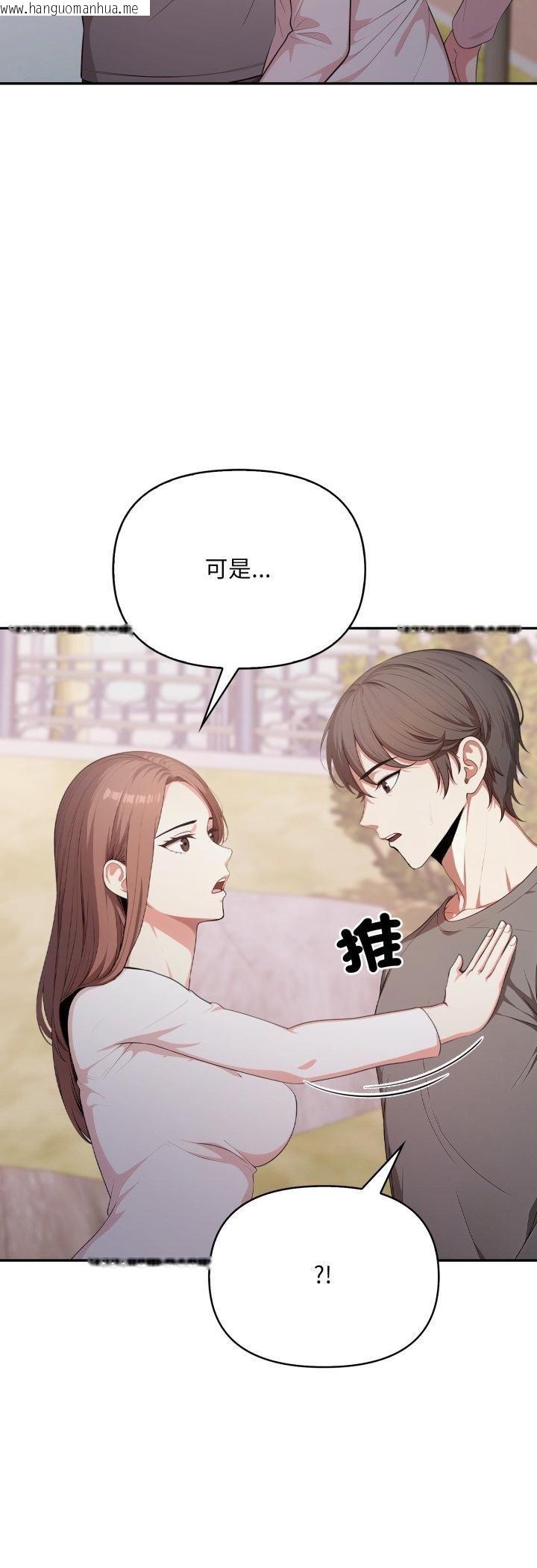 韩国漫画不顾一切爱上你韩漫_不顾一切爱上你-第20话在线免费阅读-韩国漫画-第20张图片