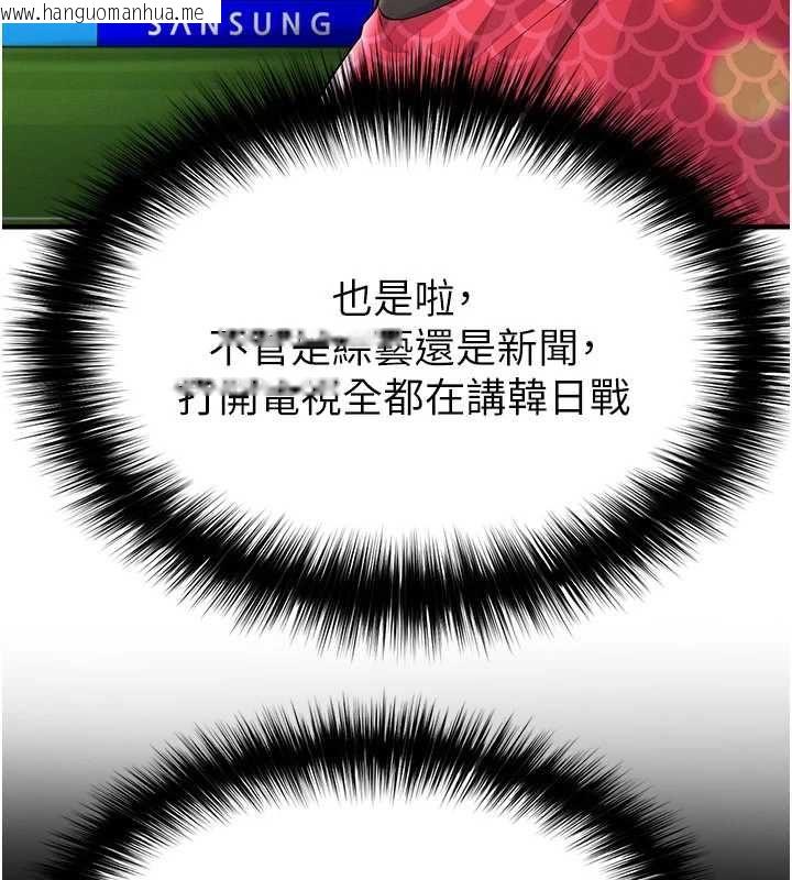 韩国漫画足球型男脱单指南韩漫_足球型男脱单指南-第59话-韩日对战即将开打在线免费阅读-韩国漫画-第108张图片