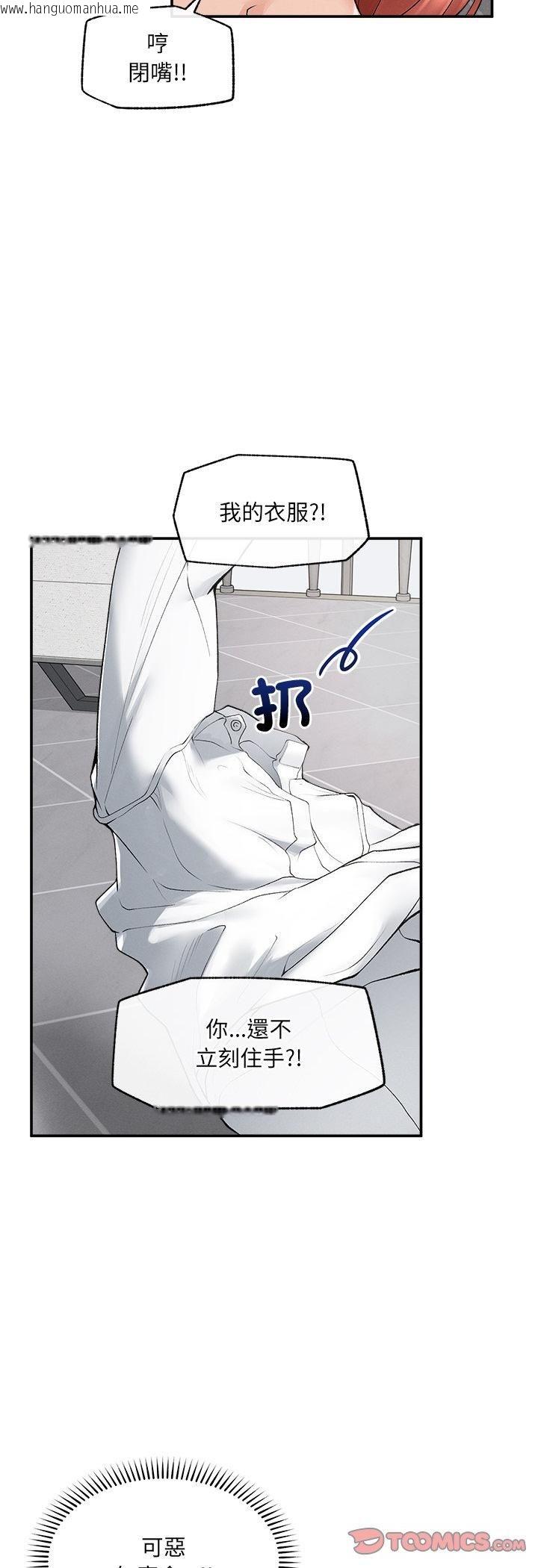 韩国漫画超导体觉醒/超导体大叔韩漫_超导体觉醒/超导体大叔-第34话在线免费阅读-韩国漫画-第43张图片