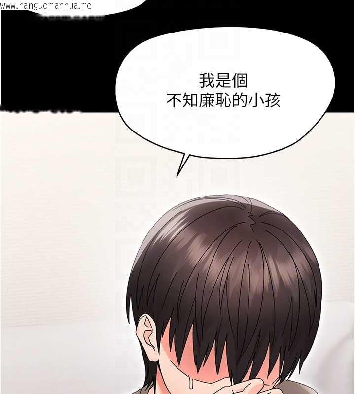 韩国漫画幼惑韩漫_幼惑-第24话-适合打奶炮的软绵巨乳在线免费阅读-韩国漫画-第51张图片