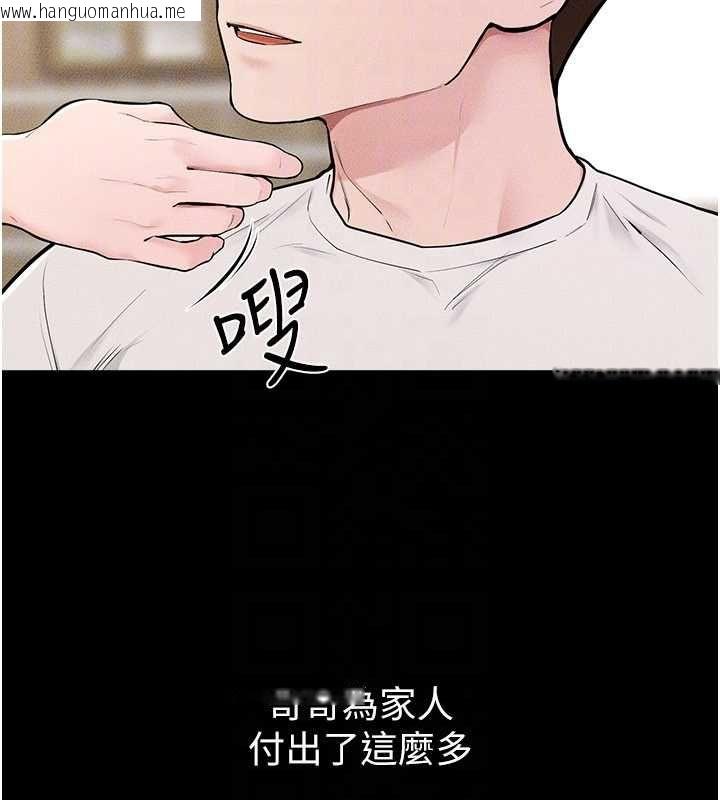 韩国漫画继母与继姐韩漫_继母与继姐-第115话-哥哥的专属配菜在线免费阅读-韩国漫画-第125张图片