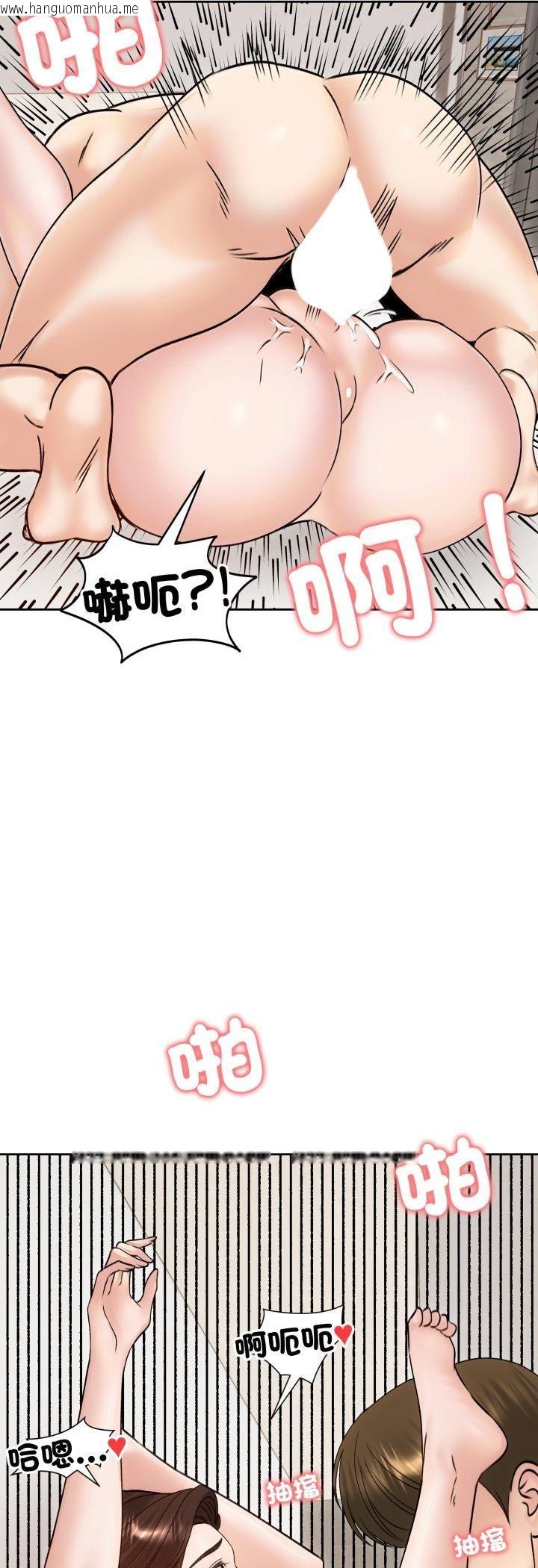 韩国漫画老婆卷款潜逃后韩漫_老婆卷款潜逃后-第54话在线免费阅读-韩国漫画-第17张图片