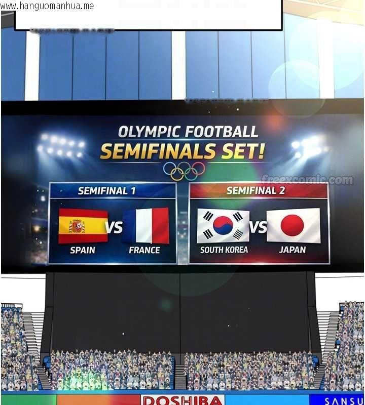 韩国漫画足球型男脱单指南韩漫_足球型男脱单指南-第59话-韩日对战即将开打在线免费阅读-韩国漫画-第64张图片