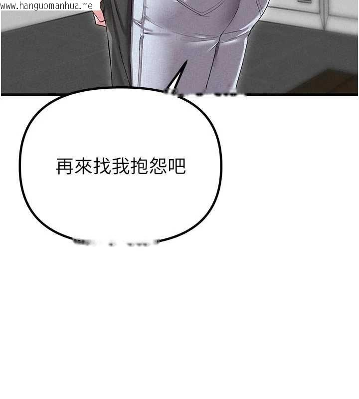 韩国漫画男人配额制韩漫_男人配额制-第42话-与好友共享男人在线免费阅读-韩国漫画-第148张图片