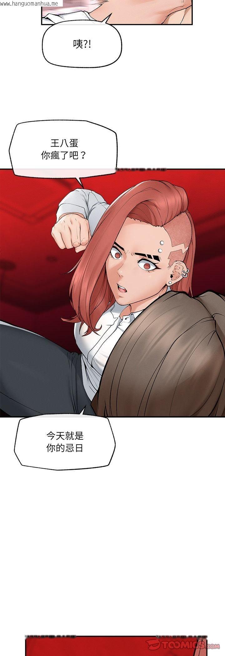 韩国漫画超导体觉醒/超导体大叔韩漫_超导体觉醒/超导体大叔-第34话在线免费阅读-韩国漫画-第29张图片