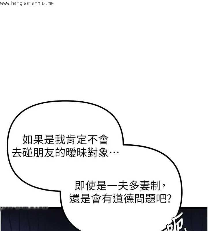 韩国漫画男人配额制韩漫_男人配额制-第42话-与好友共享男人在线免费阅读-韩国漫画-第126张图片