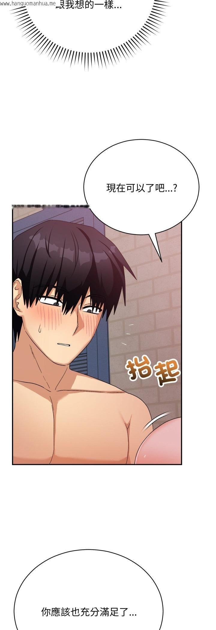 韩国漫画魔法少女退役后韩漫_魔法少女退役后-第12话在线免费阅读-韩国漫画-第53张图片