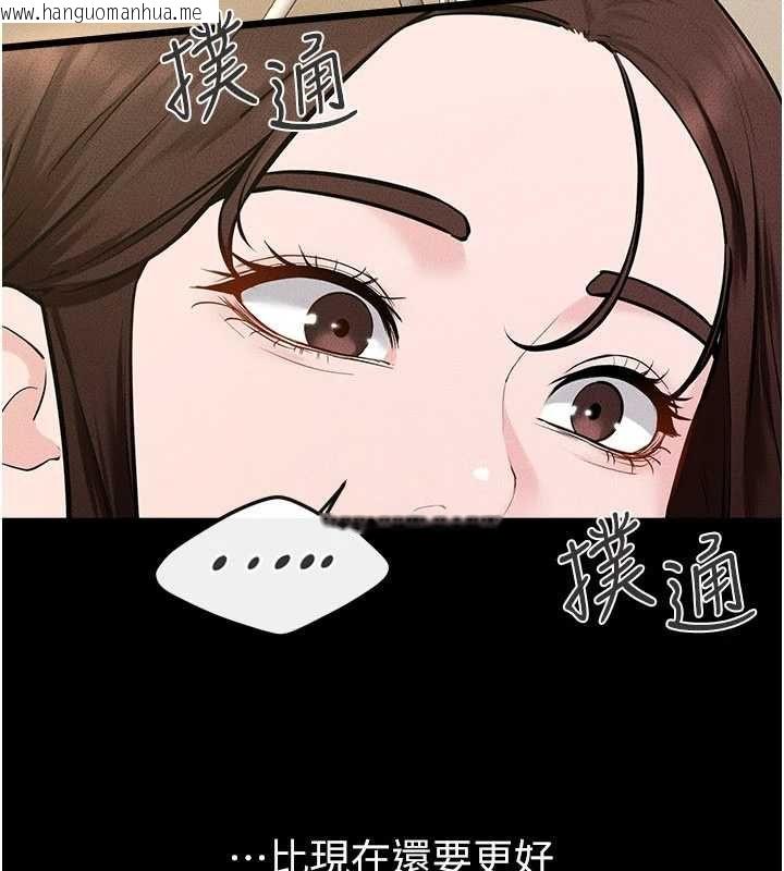 韩国漫画继母与继姐韩漫_继母与继姐-第115话-哥哥的专属配菜在线免费阅读-韩国漫画-第132张图片