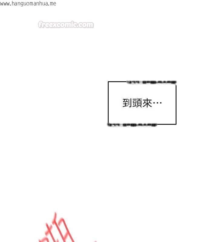 韩国漫画欲海交锋韩漫_欲海交锋-第88话-欲罢不能的肉体欢愉在线免费阅读-韩国漫画-第14张图片