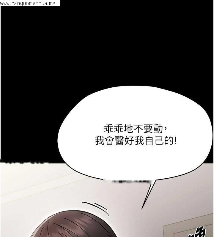 韩国漫画幼惑韩漫_幼惑-第24话-适合打奶炮的软绵巨乳在线免费阅读-韩国漫画-第74张图片