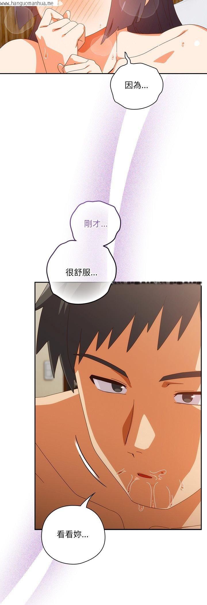 韩国漫画与众不同的兄妹/我家的掌上明珠韩漫_与众不同的兄妹/我家的掌上明珠-第42话在线免费阅读-韩国漫画-第56张图片