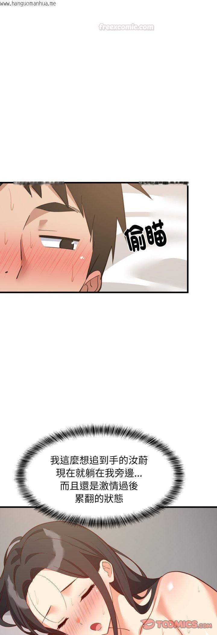 韩国漫画难缠姐妹偏要和我同居/家教住我家韩漫_难缠姐妹偏要和我同居/家教住我家-第90话在线免费阅读-韩国漫画-第55张图片