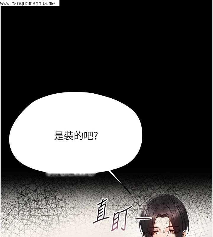 韩国漫画幼惑韩漫_幼惑-第24话-适合打奶炮的软绵巨乳在线免费阅读-韩国漫画-第201张图片