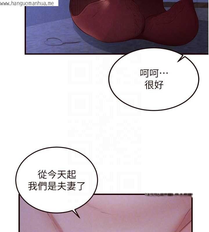 韩国漫画熟女自助餐韩漫_熟女自助餐-第83话-我把性福交给你了在线免费阅读-韩国漫画-第100张图片