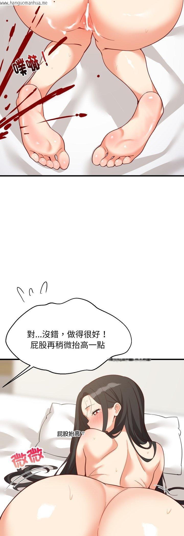 韩国漫画难缠姐妹偏要和我同居/家教住我家韩漫_难缠姐妹偏要和我同居/家教住我家-第90话在线免费阅读-韩国漫画-第20张图片