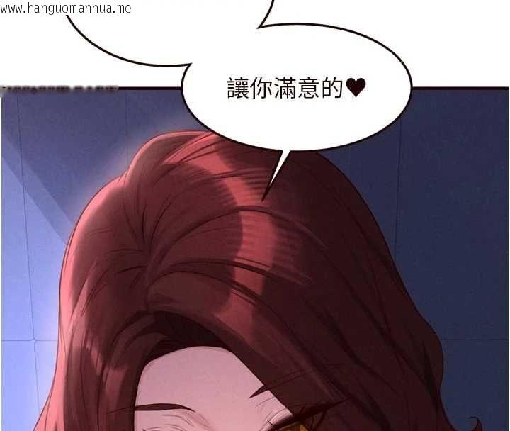 韩国漫画熟女自助餐韩漫_熟女自助餐-第83话-我把性福交给你了在线免费阅读-韩国漫画-第77张图片