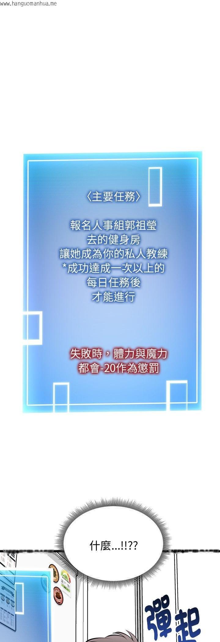 韩国漫画启动复仇系统/超真实征服游戏韩漫_启动复仇系统/超真实征服游戏-第17话在线免费阅读-韩国漫画-第69张图片