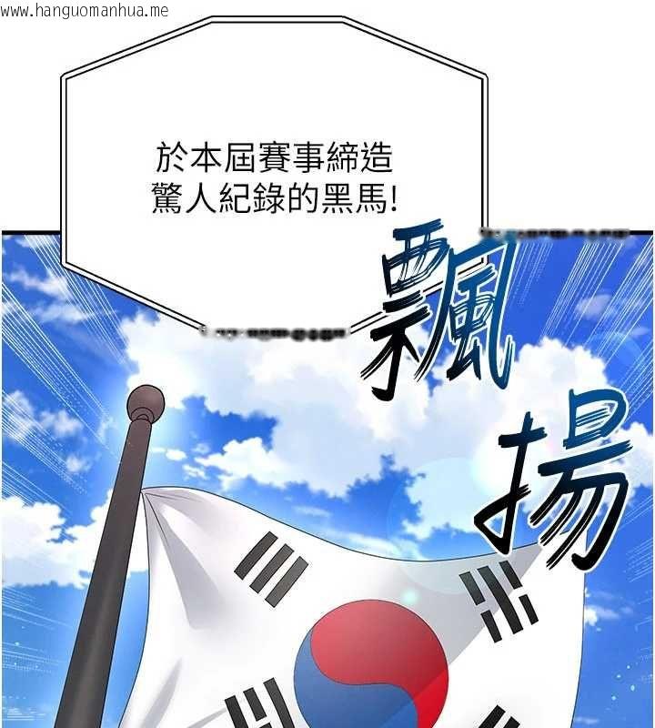 韩国漫画足球型男脱单指南韩漫_足球型男脱单指南-第59话-韩日对战即将开打在线免费阅读-韩国漫画-第130张图片