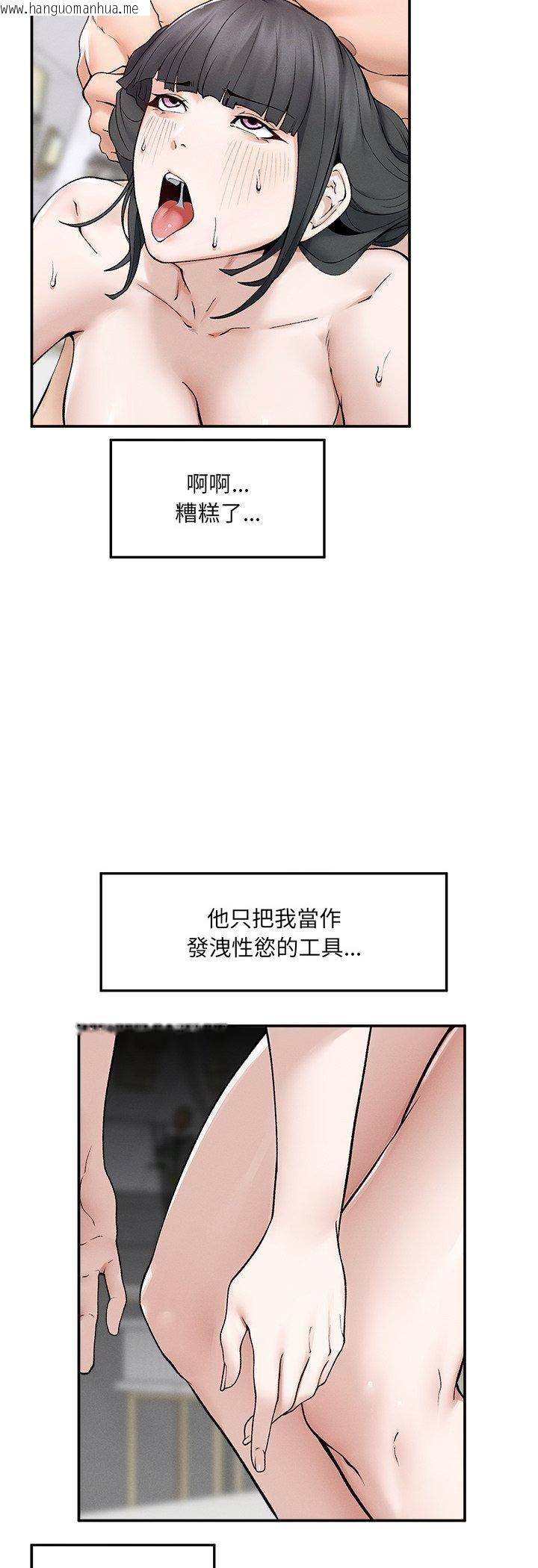 韩国漫画超导体觉醒/超导体大叔韩漫_超导体觉醒/超导体大叔-第34话在线免费阅读-韩国漫画-第12张图片