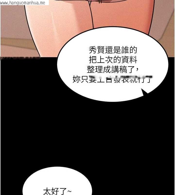 韩国漫画华尔街夜色韩漫_华尔街夜色-第18话-讲台传来的震动声在线免费阅读-韩国漫画-第190张图片