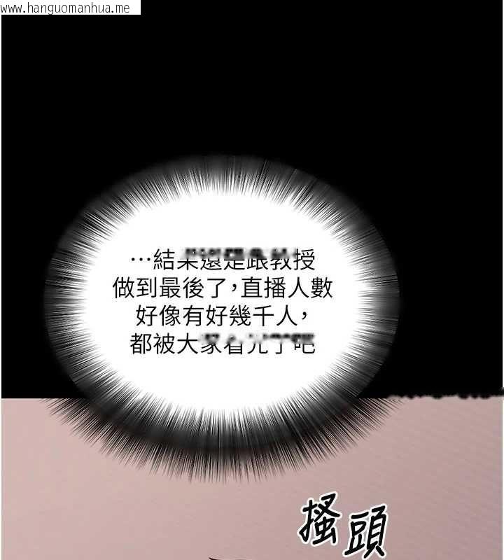 韩国漫画拜脱拜脱App韩漫_拜脱拜脱App-第60话-发情的女教授小穴在线免费阅读-韩国漫画-第77张图片