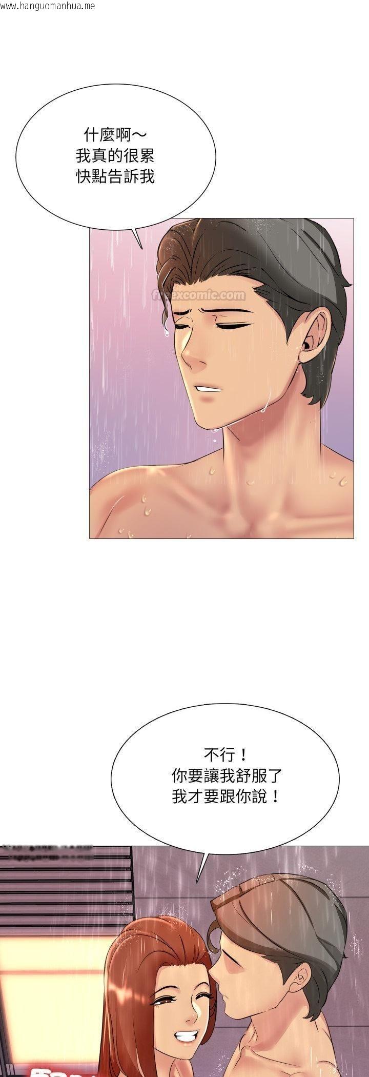 韩国漫画难解的三角关系韩漫_难解的三角关系-第14话在线免费阅读-韩国漫画-第10张图片