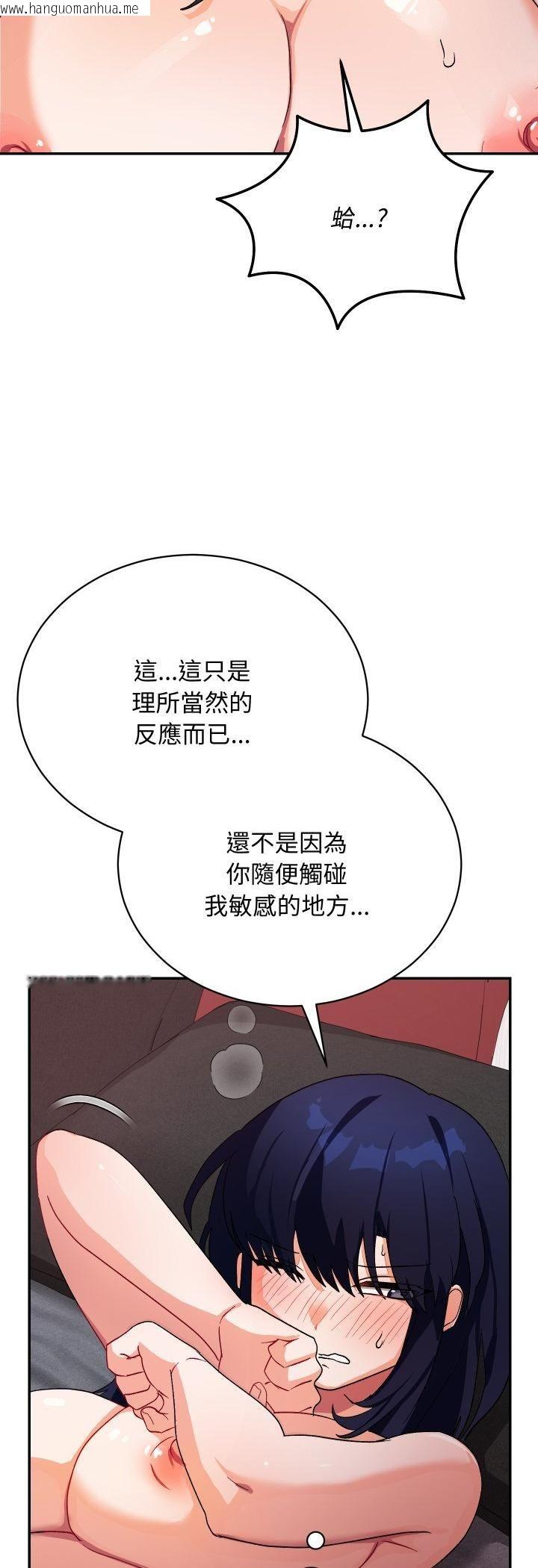 韩国漫画魔法少女退役后韩漫_魔法少女退役后-第12话在线免费阅读-韩国漫画-第30张图片