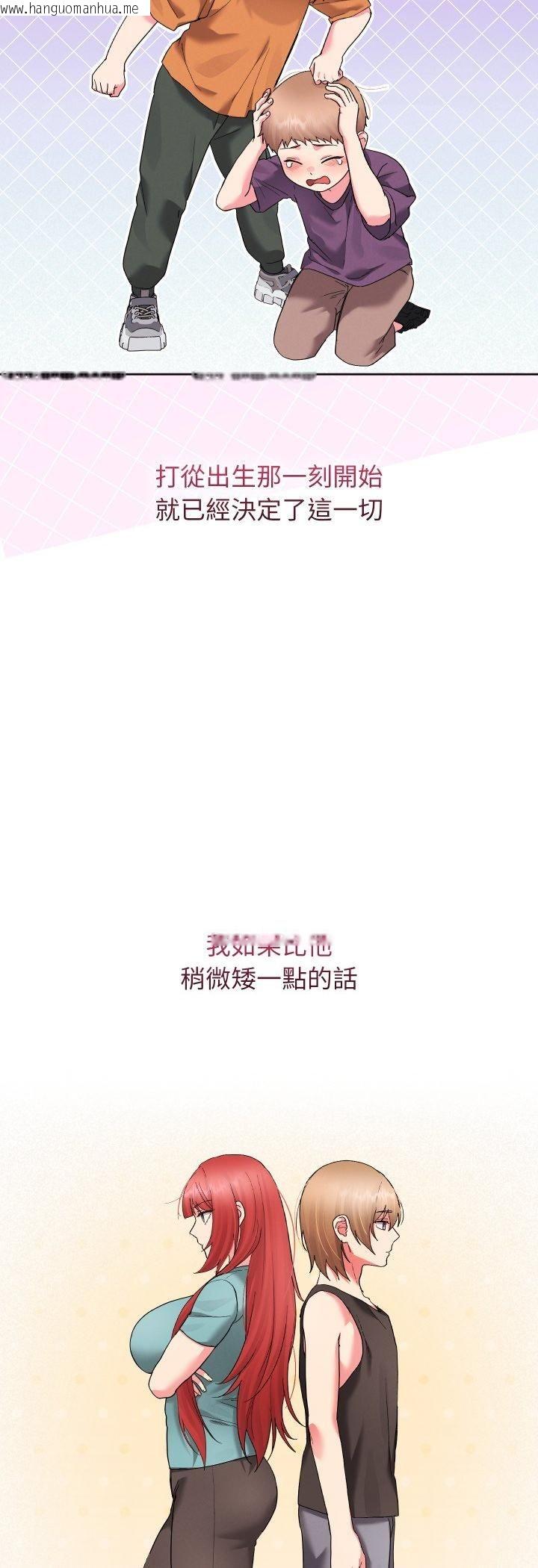 韩国漫画分身使我无限变强韩漫_分身使我无限变强-第39话在线免费阅读-韩国漫画-第35张图片