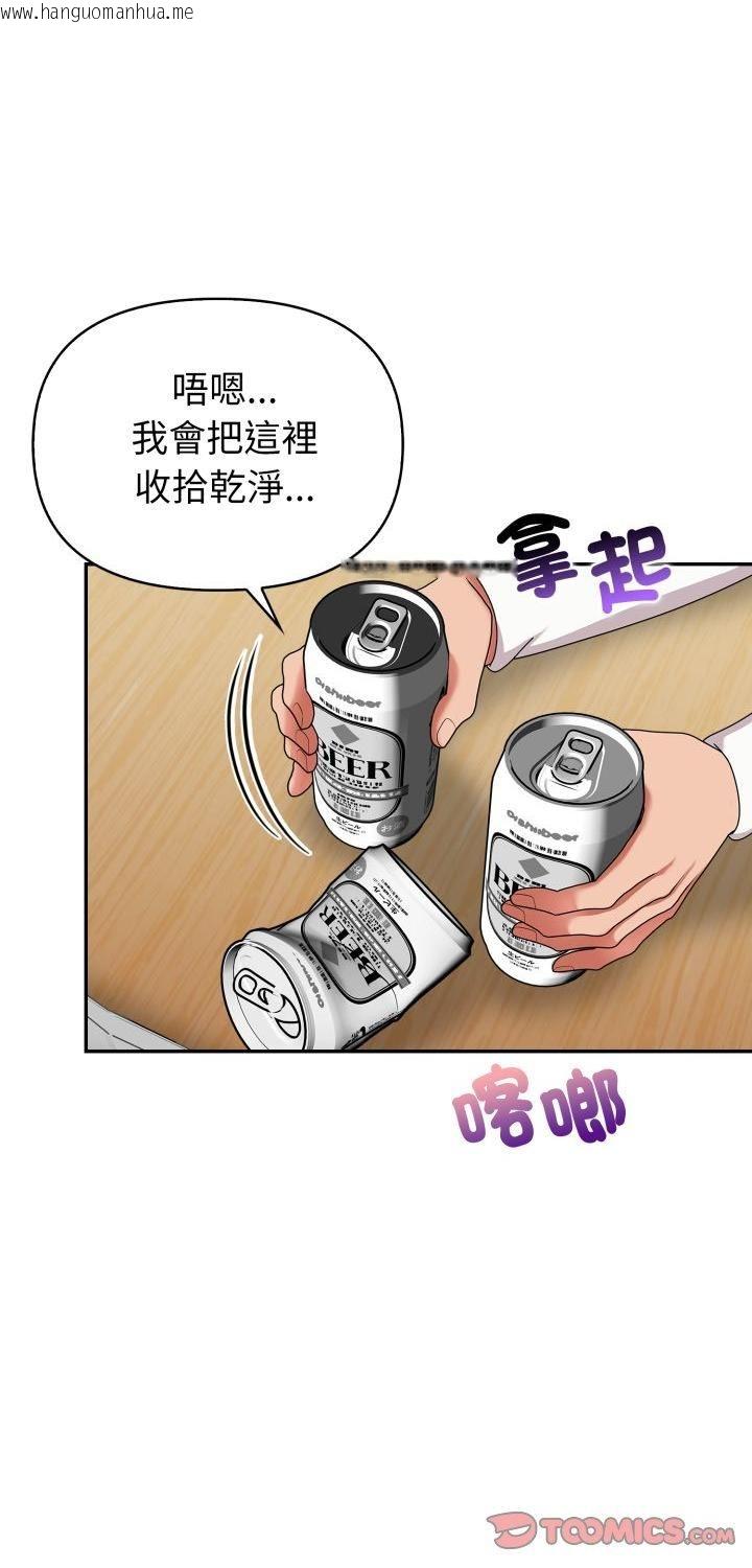 韩国漫画欲演越烈/捕捉美少女韩漫_欲演越烈/捕捉美少女-第36话在线免费阅读-韩国漫画-第1张图片