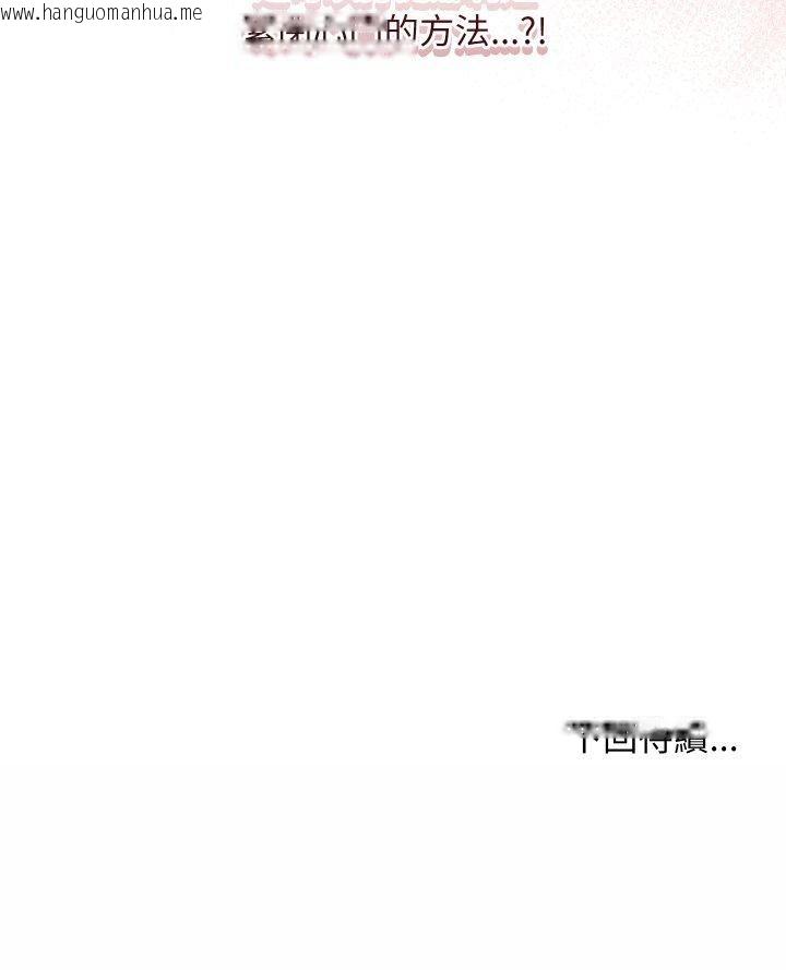 韩国漫画魔法少女退役后韩漫_魔法少女退役后-第12话在线免费阅读-韩国漫画-第61张图片