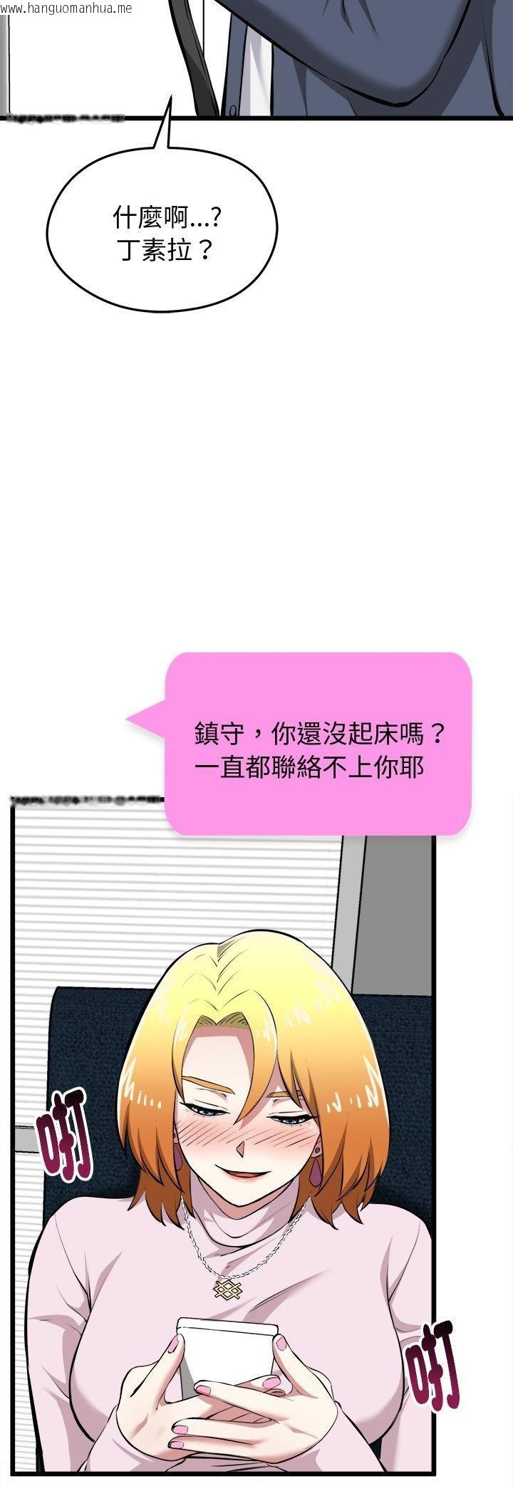 韩国漫画启动复仇系统/超真实征服游戏韩漫_启动复仇系统/超真实征服游戏-第17话在线免费阅读-韩国漫画-第37张图片