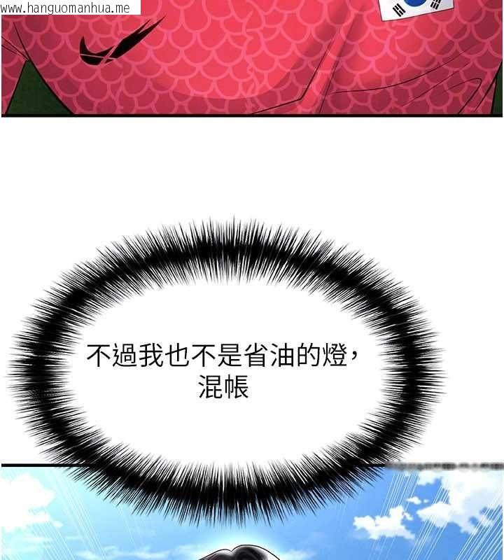 韩国漫画足球型男脱单指南韩漫_足球型男脱单指南-第59话-韩日对战即将开打在线免费阅读-韩国漫画-第168张图片