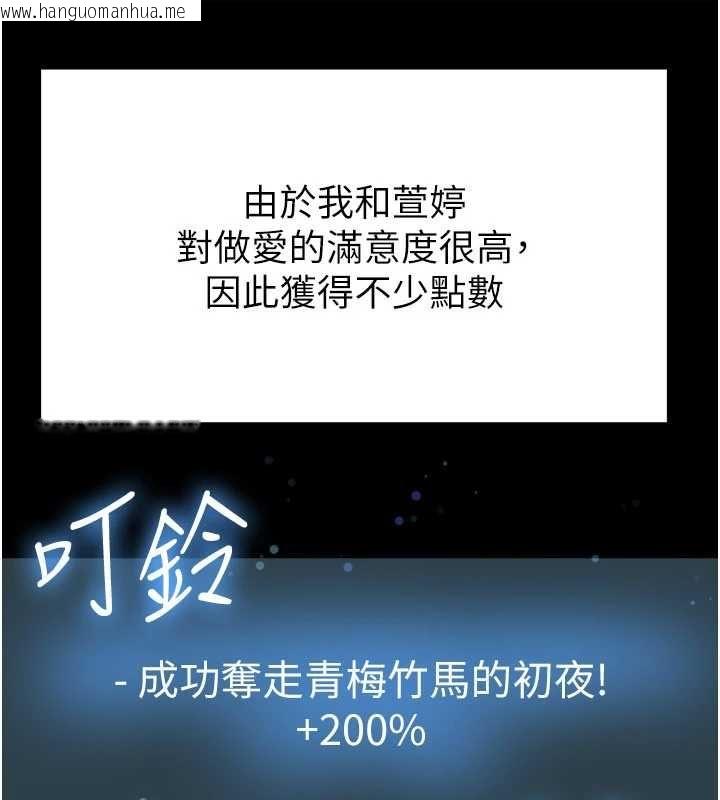 韩国漫画足球型男脱单指南韩漫_足球型男脱单指南-第59话-韩日对战即将开打在线免费阅读-韩国漫画-第57张图片