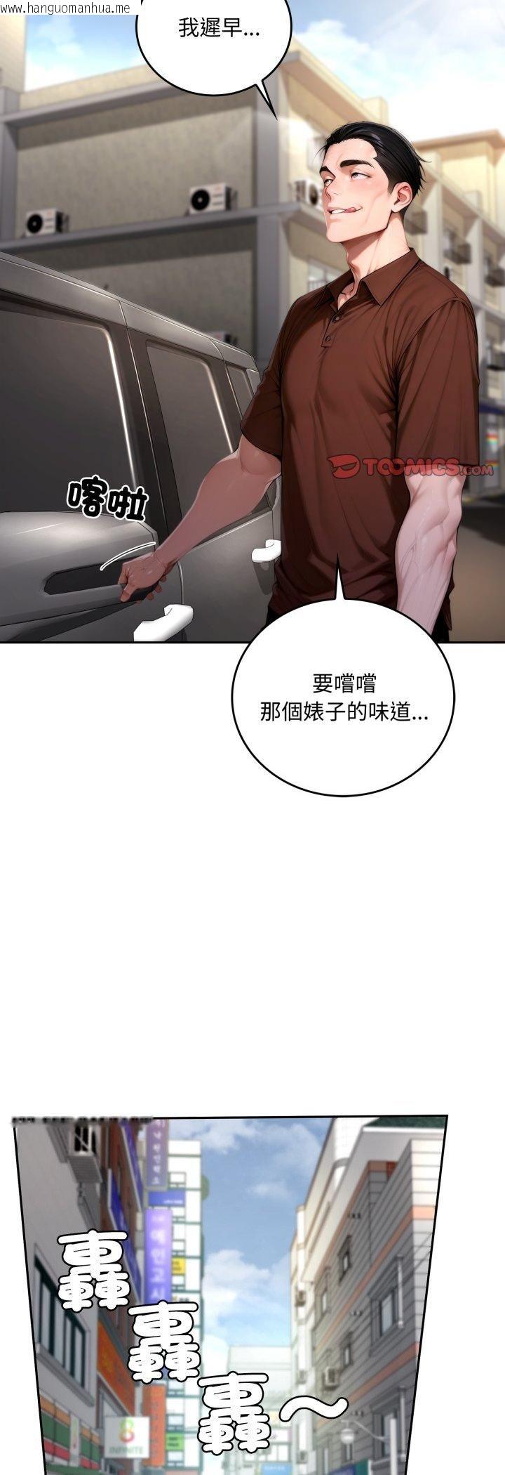 韩国漫画交易以外/成为房地产大亨的我韩漫_交易以外/成为房地产大亨的我-第19话在线免费阅读-韩国漫画-第38张图片