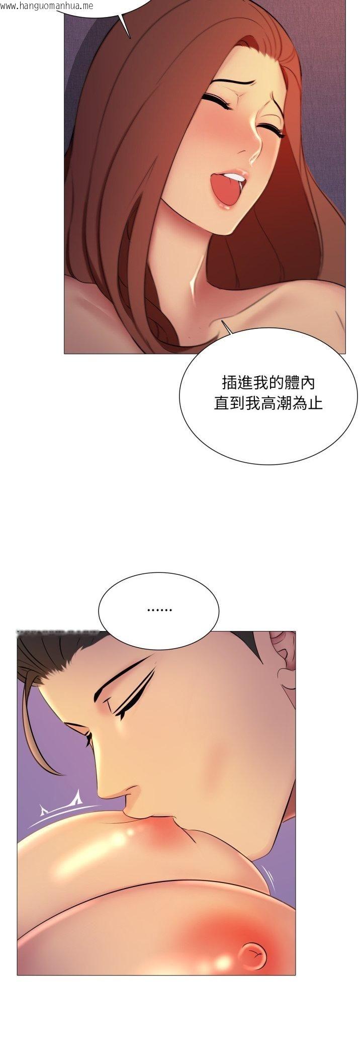 韩国漫画难解的三角关系韩漫_难解的三角关系-第14话在线免费阅读-韩国漫画-第26张图片