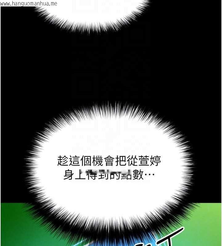 韩国漫画足球型男脱单指南韩漫_足球型男脱单指南-第59话-韩日对战即将开打在线免费阅读-韩国漫画-第116张图片