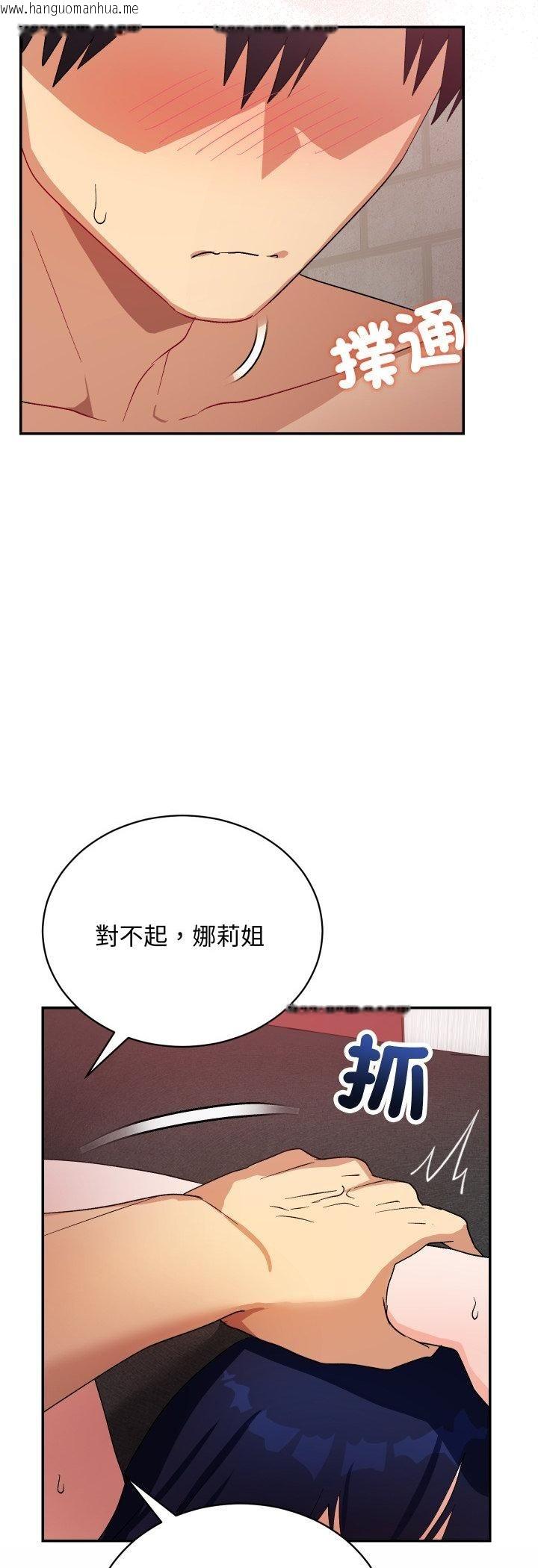 韩国漫画魔法少女退役后韩漫_魔法少女退役后-第12话在线免费阅读-韩国漫画-第36张图片