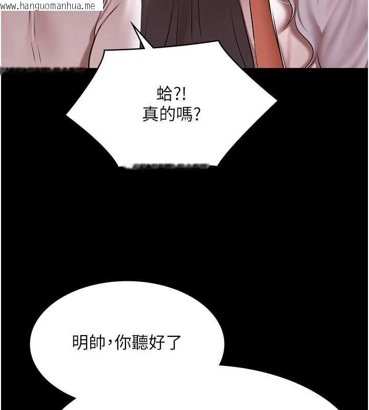 韩国漫画极乐泳池趴韩漫_极乐泳池趴-第29话-你马子的鲍鱼好正点在线免费阅读-韩国漫画-第9张图片