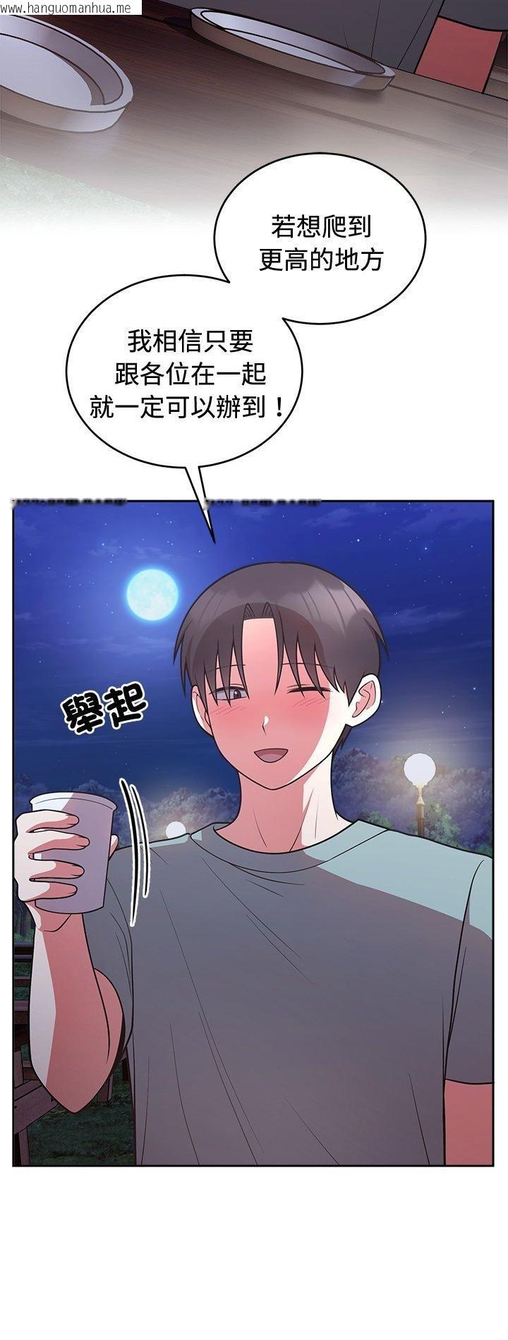 韩国漫画难言之秘/说不出口的秘密韩漫_难言之秘/说不出口的秘密-第42话在线免费阅读-韩国漫画-第2张图片