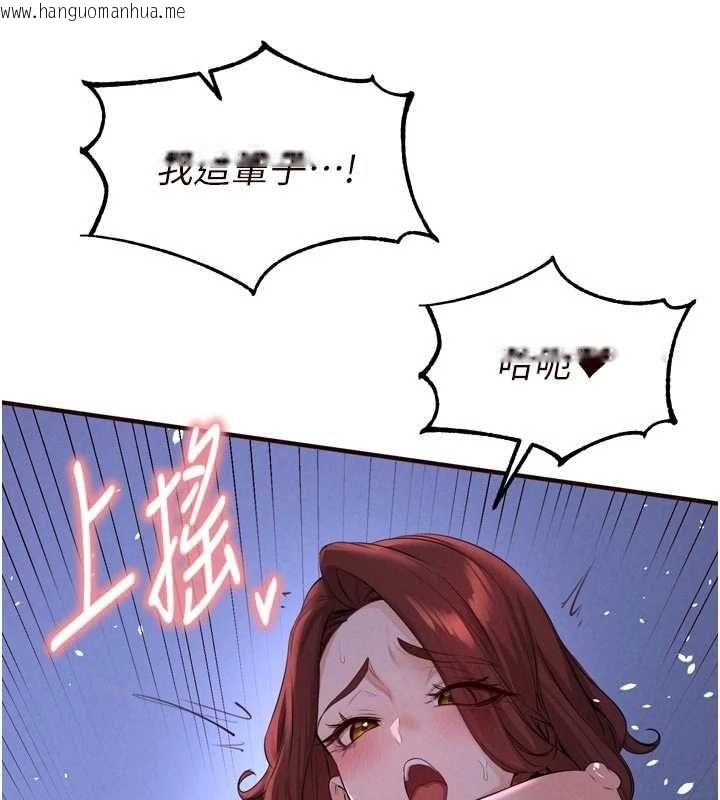 韩国漫画熟女自助餐韩漫_熟女自助餐-第83话-我把性福交给你了在线免费阅读-韩国漫画-第110张图片